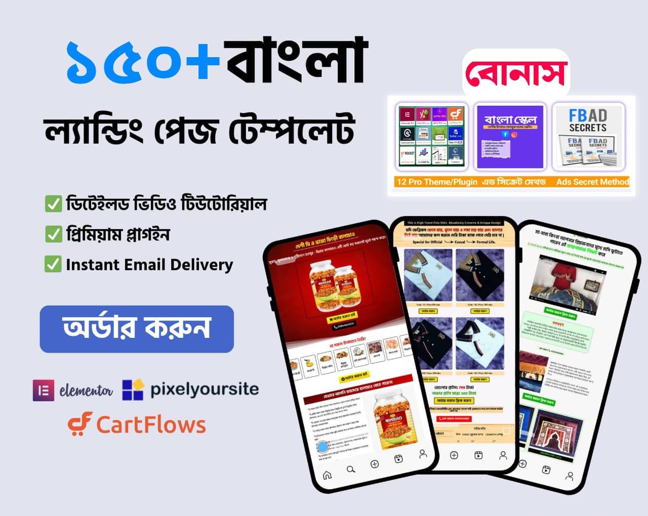 150+ WordPress Bangla language Landing Page With Pro Plugins